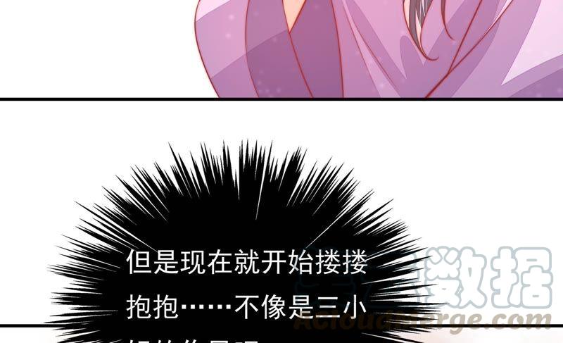 少帅每天都在吃醋韩漫全集-第77话 求助无删减无遮挡章节图片 