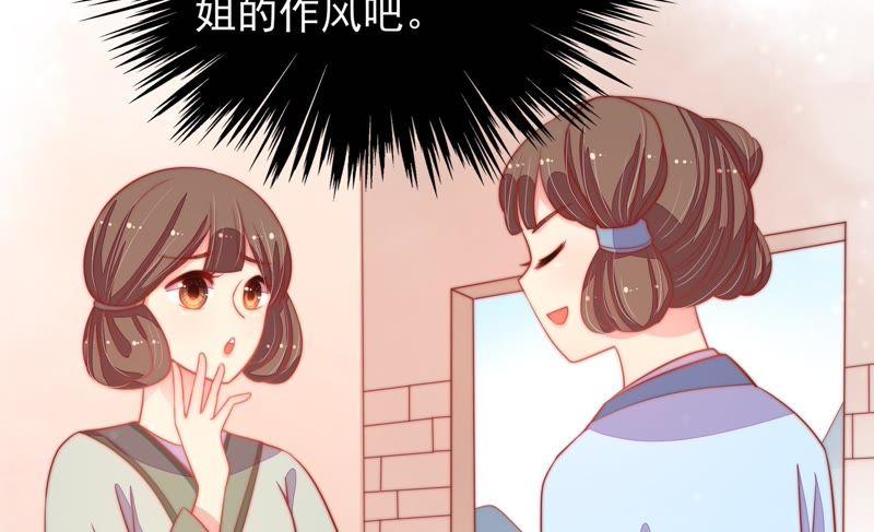少帅每天都在吃醋韩漫全集-第77话 求助无删减无遮挡章节图片 