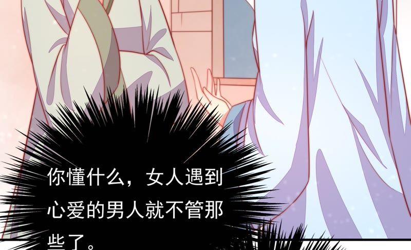 少帅每天都在吃醋韩漫全集-第77话 求助无删减无遮挡章节图片 