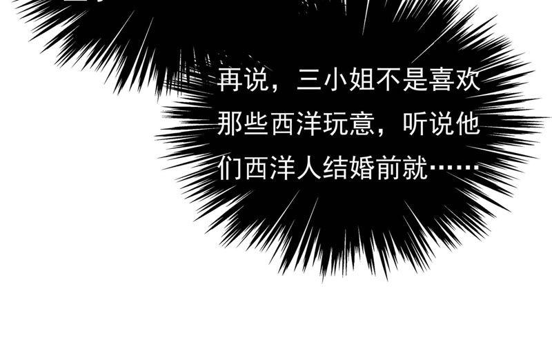 少帅每天都在吃醋韩漫全集-第77话 求助无删减无遮挡章节图片 