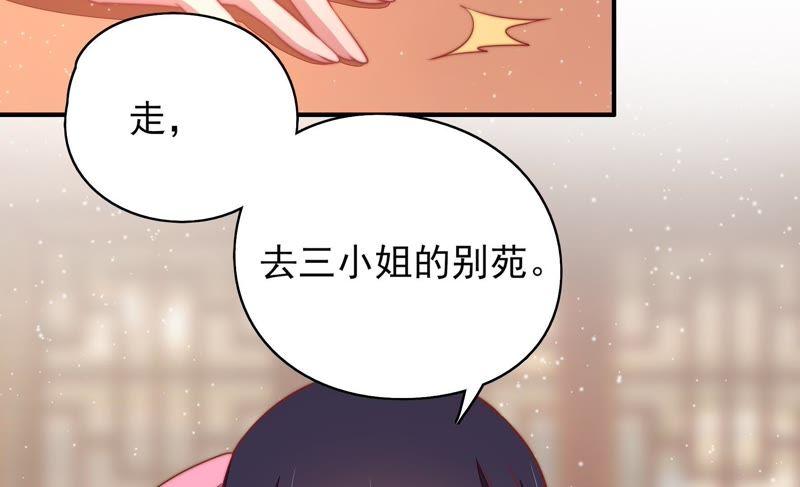 少帅每天都在吃醋韩漫全集-第77话 求助无删减无遮挡章节图片 