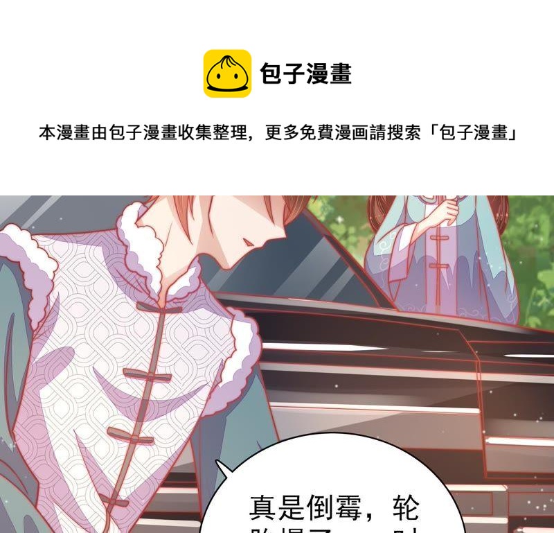 少帅每天都在吃醋韩漫全集-第77话 求助无删减无遮挡章节图片 