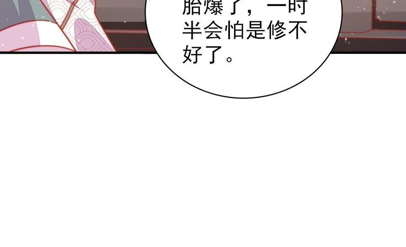少帅每天都在吃醋韩漫全集-第77话 求助无删减无遮挡章节图片 