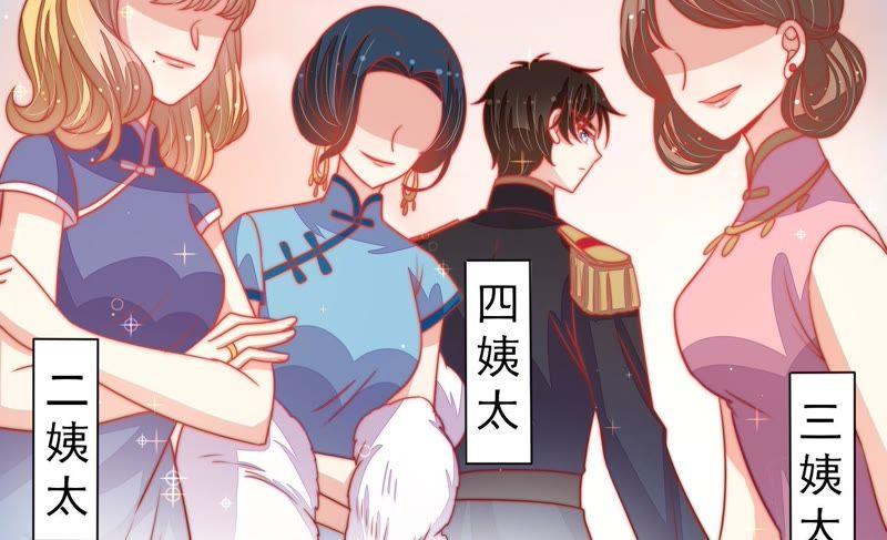 少帅每天都在吃醋韩漫全集-第77话 求助无删减无遮挡章节图片 