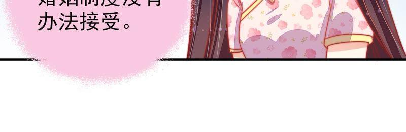 少帅每天都在吃醋韩漫全集-第77话 求助无删减无遮挡章节图片 