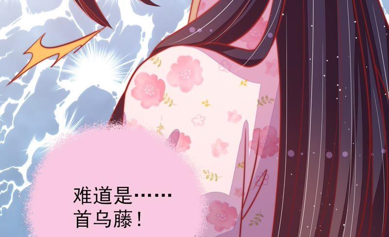 少帅每天都在吃醋韩漫全集-第77话 求助无删减无遮挡章节图片 