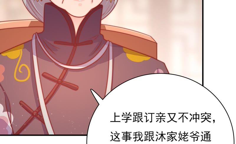 少帅每天都在吃醋韩漫全集-第78话 风雨欲来无删减无遮挡章节图片 