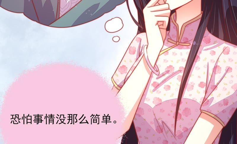 少帅每天都在吃醋韩漫全集-第78话 风雨欲来无删减无遮挡章节图片 