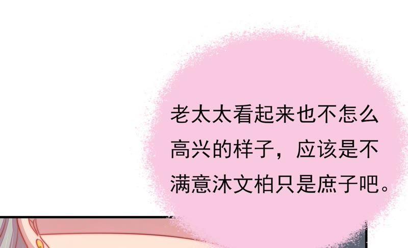 少帅每天都在吃醋韩漫全集-第78话 风雨欲来无删减无遮挡章节图片 