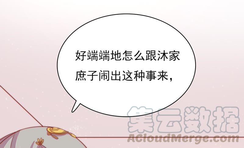 少帅每天都在吃醋韩漫全集-第78话 风雨欲来无删减无遮挡章节图片 