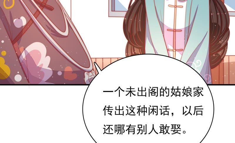 少帅每天都在吃醋韩漫全集-第78话 风雨欲来无删减无遮挡章节图片 