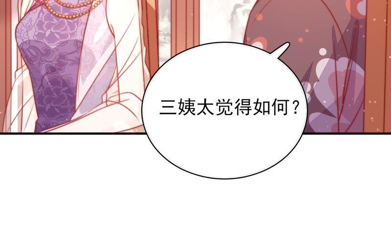 少帅每天都在吃醋韩漫全集-第78话 风雨欲来无删减无遮挡章节图片 