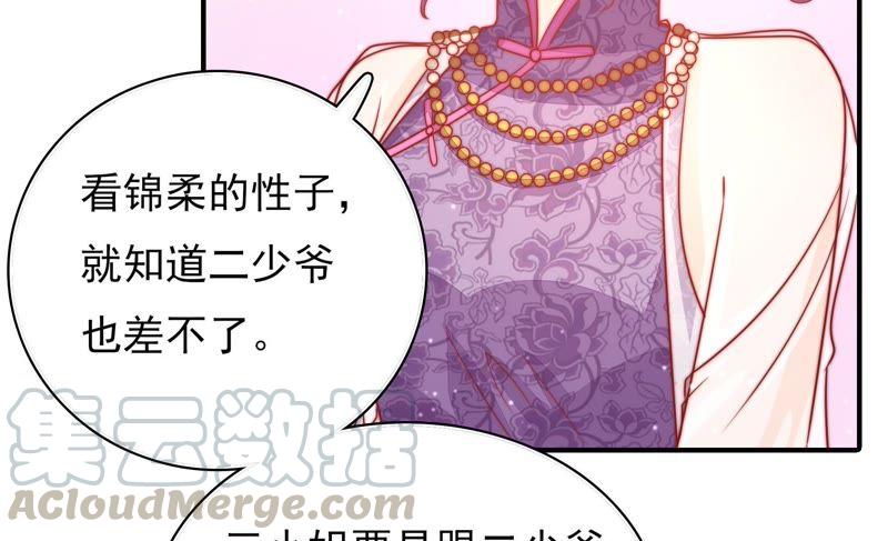 少帅每天都在吃醋韩漫全集-第78话 风雨欲来无删减无遮挡章节图片 