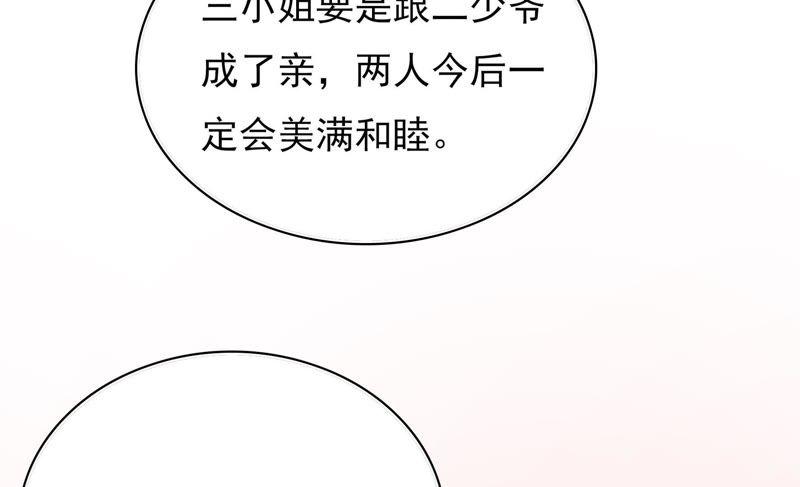 少帅每天都在吃醋韩漫全集-第78话 风雨欲来无删减无遮挡章节图片 