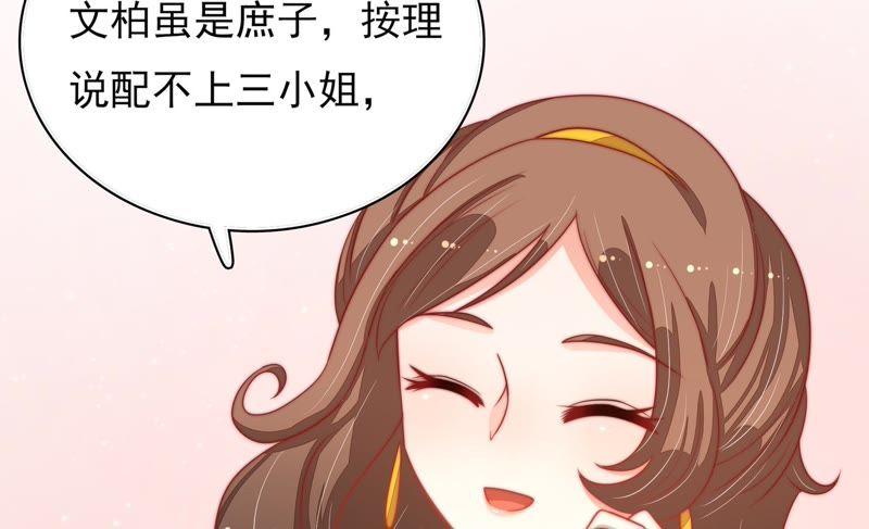 少帅每天都在吃醋韩漫全集-第78话 风雨欲来无删减无遮挡章节图片 