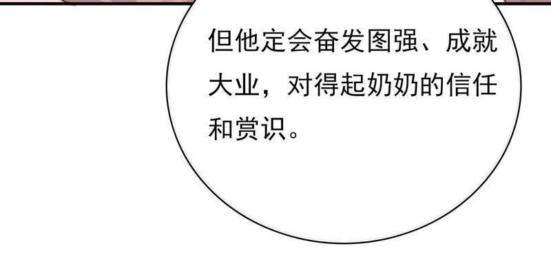 少帅每天都在吃醋韩漫全集-第78话 风雨欲来无删减无遮挡章节图片 