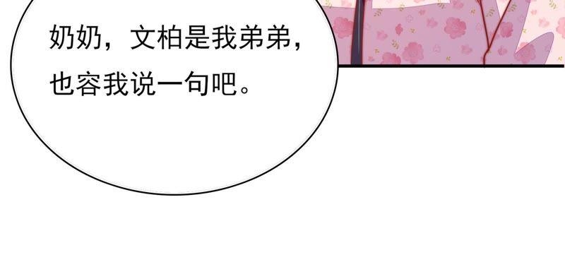 少帅每天都在吃醋韩漫全集-第78话 风雨欲来无删减无遮挡章节图片 