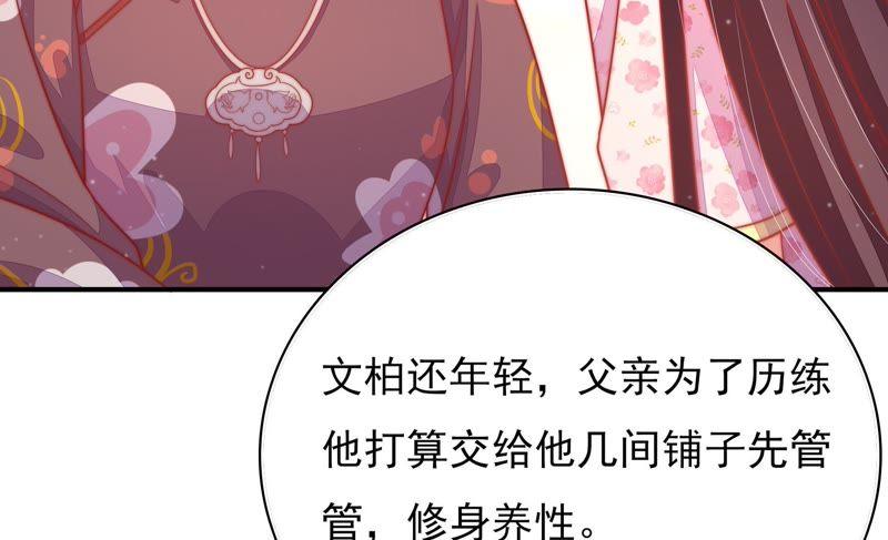 少帅每天都在吃醋韩漫全集-第78话 风雨欲来无删减无遮挡章节图片 