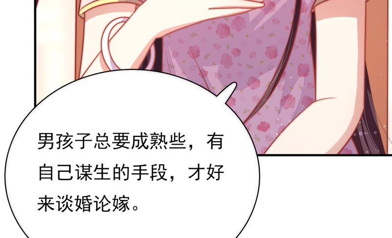 少帅每天都在吃醋韩漫全集-第78话 风雨欲来无删减无遮挡章节图片 