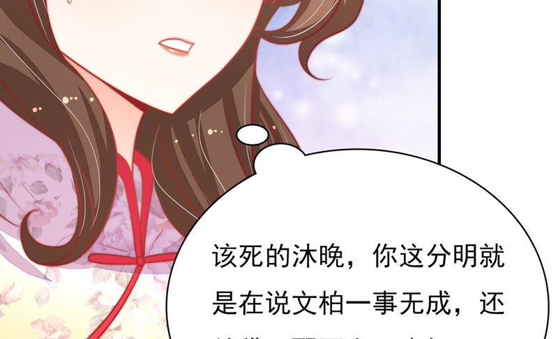 少帅每天都在吃醋韩漫全集-第78话 风雨欲来无删减无遮挡章节图片 
