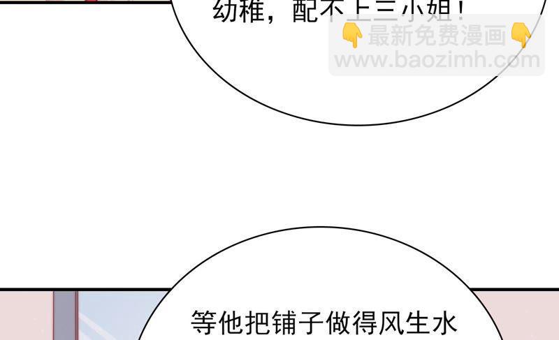 少帅每天都在吃醋韩漫全集-第78话 风雨欲来无删减无遮挡章节图片 
