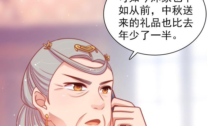 少帅每天都在吃醋韩漫全集-第78话 风雨欲来无删减无遮挡章节图片 