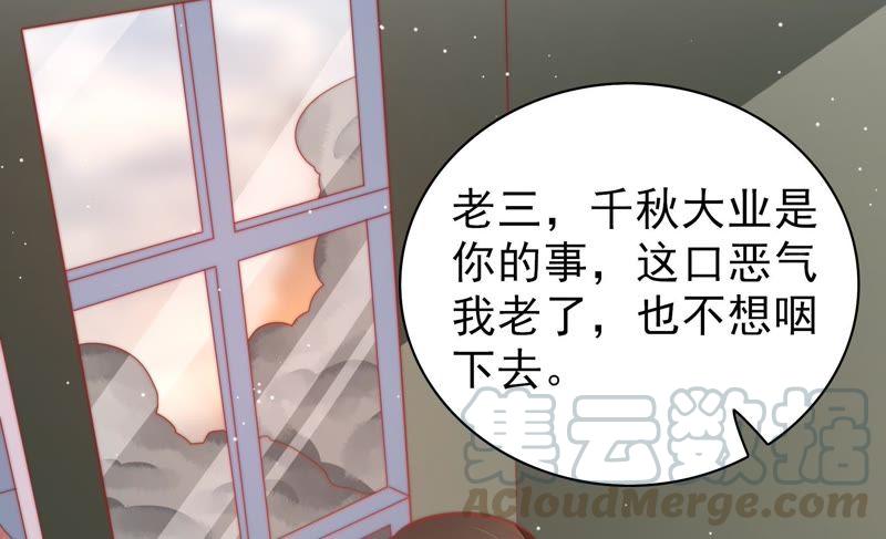 少帅每天都在吃醋韩漫全集-第78话 风雨欲来无删减无遮挡章节图片 