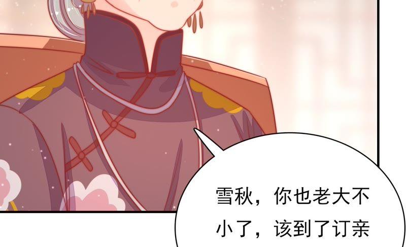 少帅每天都在吃醋韩漫全集-第78话 风雨欲来无删减无遮挡章节图片 