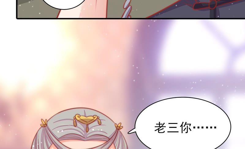 少帅每天都在吃醋韩漫全集-第78话 风雨欲来无删减无遮挡章节图片 