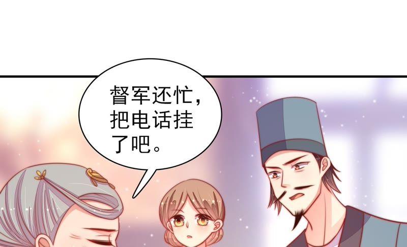 少帅每天都在吃醋韩漫全集-第78话 风雨欲来无删减无遮挡章节图片 