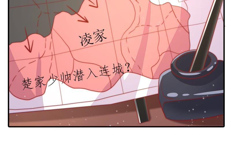 少帅每天都在吃醋韩漫全集-第78话 风雨欲来无删减无遮挡章节图片 