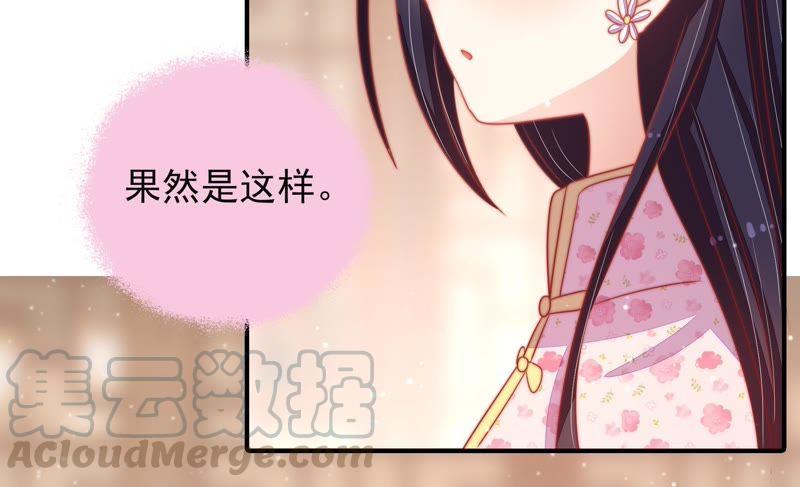 少帅每天都在吃醋韩漫全集-第78话 风雨欲来无删减无遮挡章节图片 