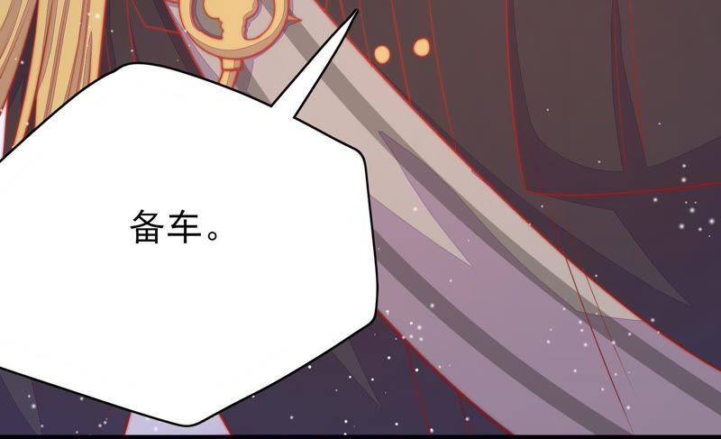 少帅每天都在吃醋韩漫全集-第78话 风雨欲来无删减无遮挡章节图片 