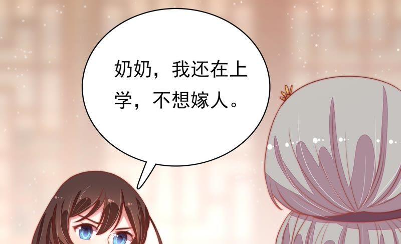 少帅每天都在吃醋韩漫全集-第78话 风雨欲来无删减无遮挡章节图片 