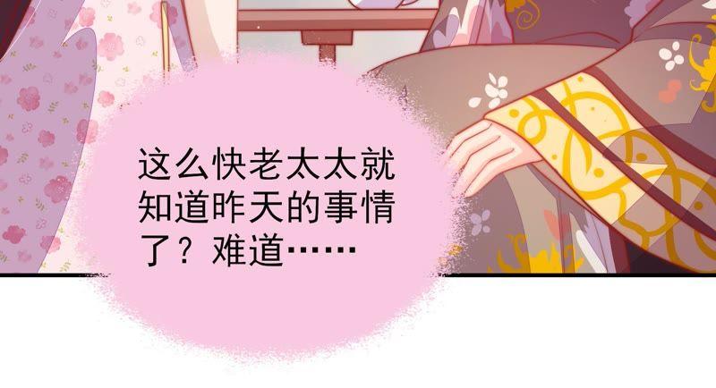 少帅每天都在吃醋韩漫全集-第80话 救火无删减无遮挡章节图片 