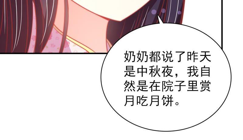 少帅每天都在吃醋韩漫全集-第80话 救火无删减无遮挡章节图片 