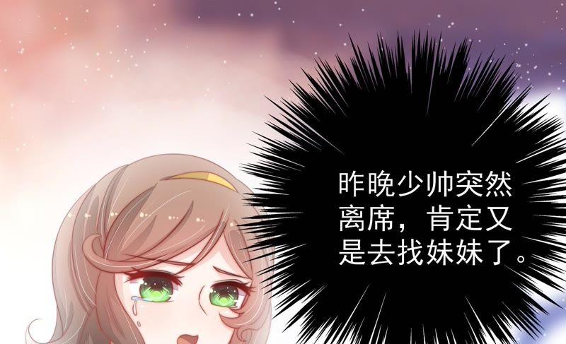 少帅每天都在吃醋韩漫全集-第80话 救火无删减无遮挡章节图片 