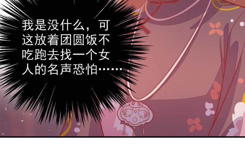 少帅每天都在吃醋韩漫全集-第80话 救火无删减无遮挡章节图片 