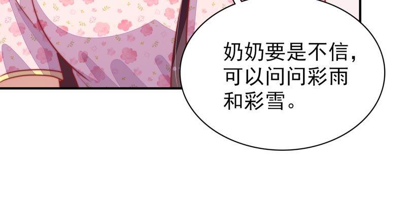 少帅每天都在吃醋韩漫全集-第80话 救火无删减无遮挡章节图片 