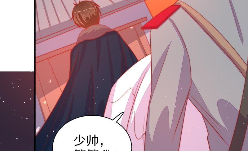 少帅每天都在吃醋韩漫全集-第80话 救火无删减无遮挡章节图片 