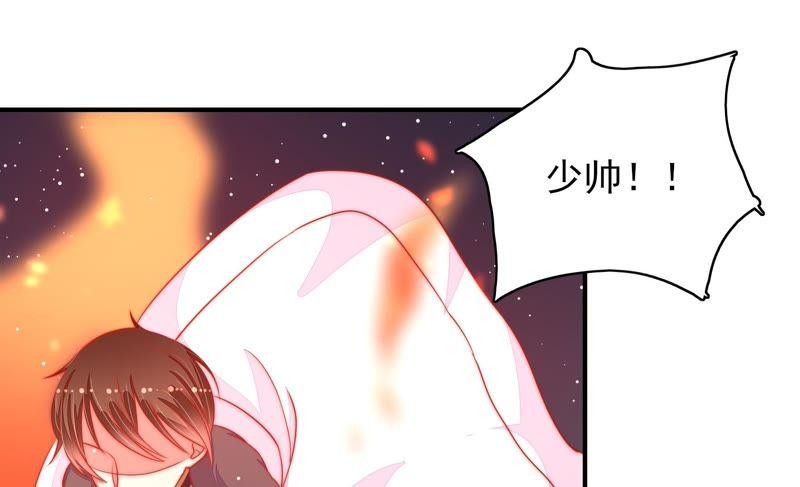 少帅每天都在吃醋韩漫全集-第80话 救火无删减无遮挡章节图片 