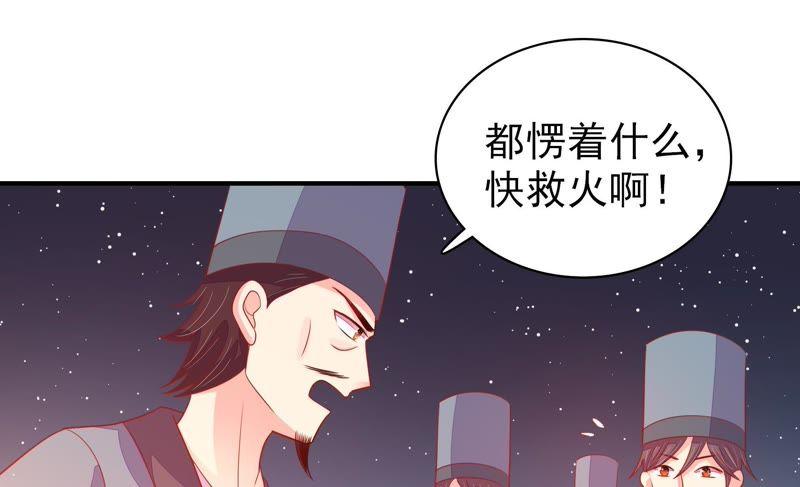 少帅每天都在吃醋韩漫全集-第80话 救火无删减无遮挡章节图片 