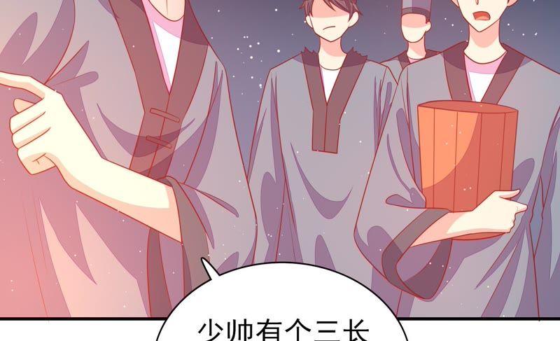 少帅每天都在吃醋韩漫全集-第80话 救火无删减无遮挡章节图片 