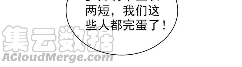 少帅每天都在吃醋韩漫全集-第80话 救火无删减无遮挡章节图片 