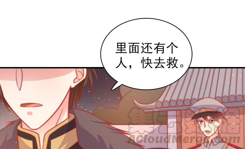 少帅每天都在吃醋韩漫全集-第80话 救火无删减无遮挡章节图片 