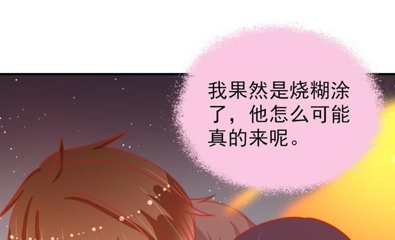 少帅每天都在吃醋韩漫全集-第80话 救火无删减无遮挡章节图片 