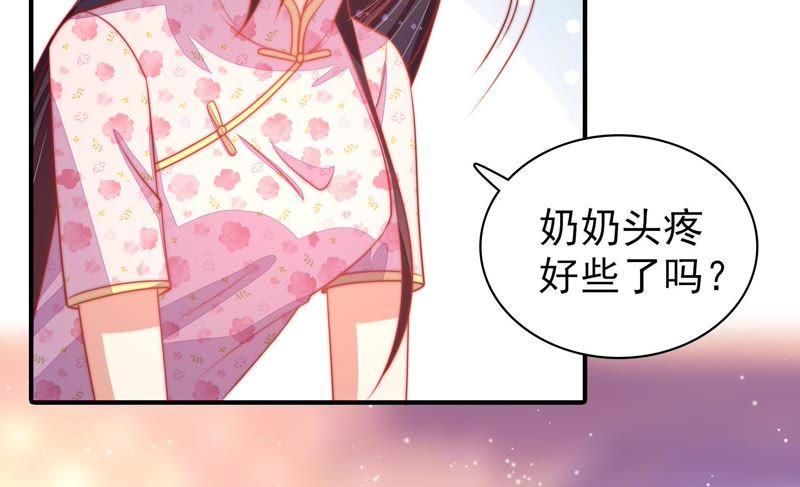 少帅每天都在吃醋韩漫全集-第80话 救火无删减无遮挡章节图片 