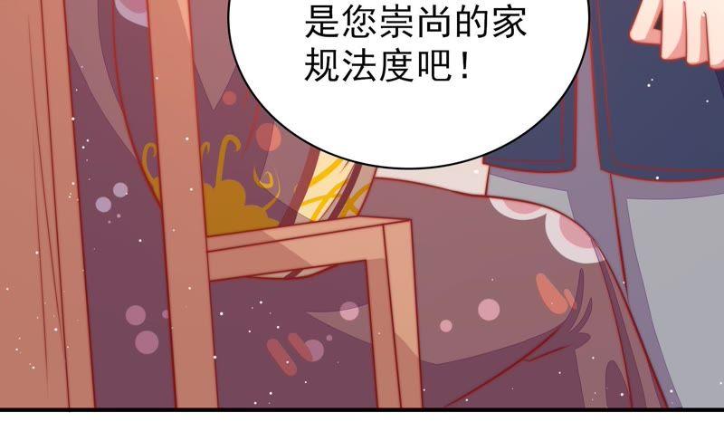 少帅每天都在吃醋韩漫全集-第81话 维护无删减无遮挡章节图片 