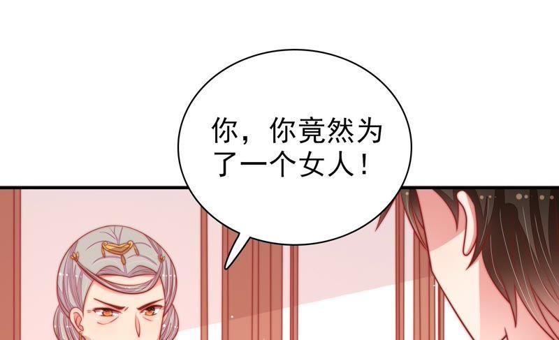 少帅每天都在吃醋韩漫全集-第81话 维护无删减无遮挡章节图片 