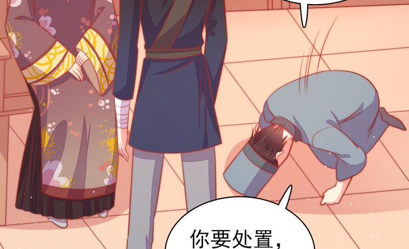 少帅每天都在吃醋韩漫全集-第81话 维护无删减无遮挡章节图片 